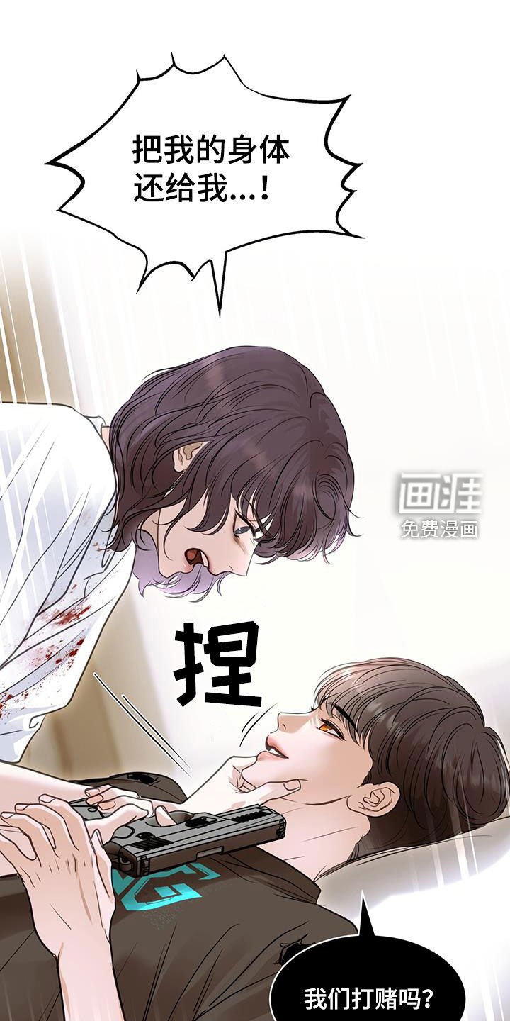 第105章：把我绑起来