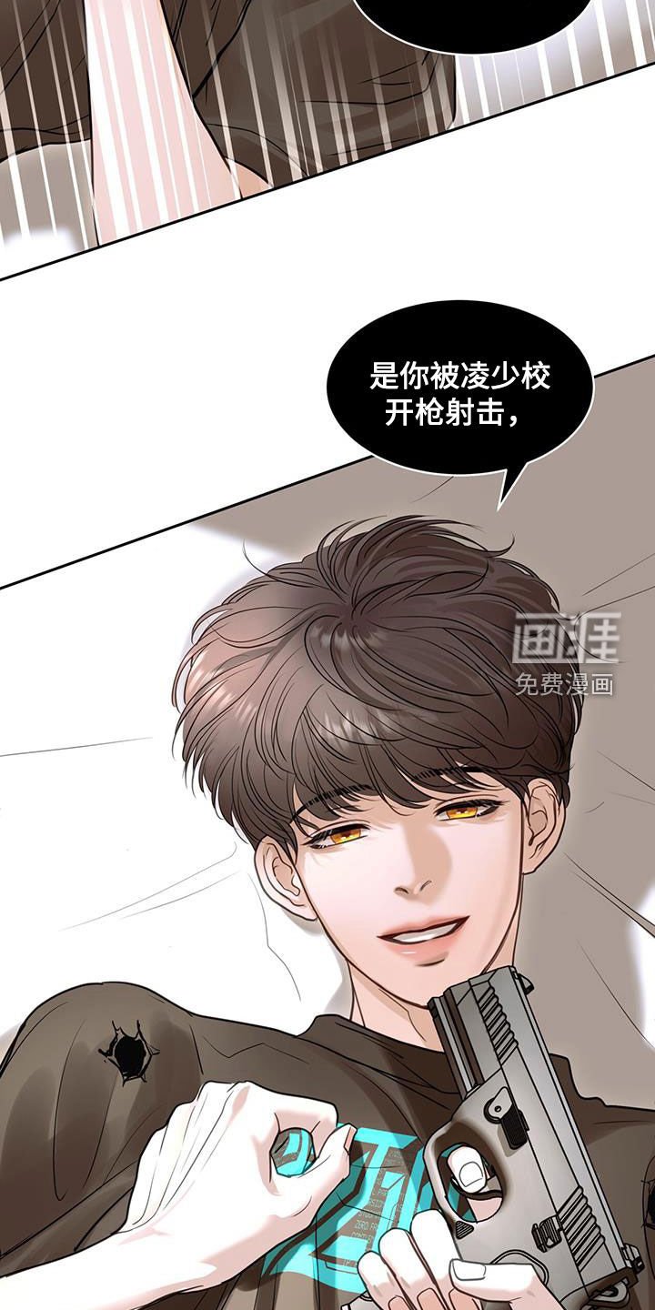 第105章：把我绑起来