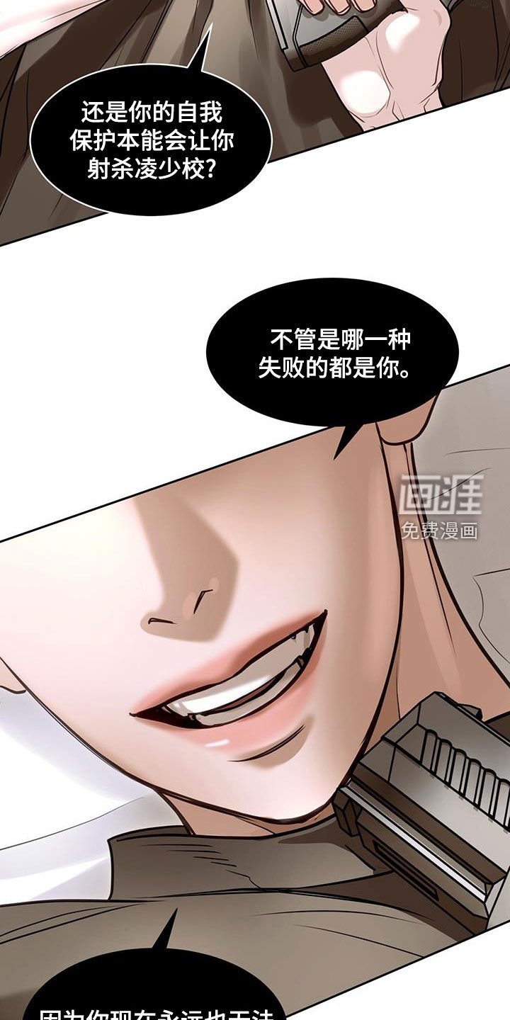 第105章：把我绑起来