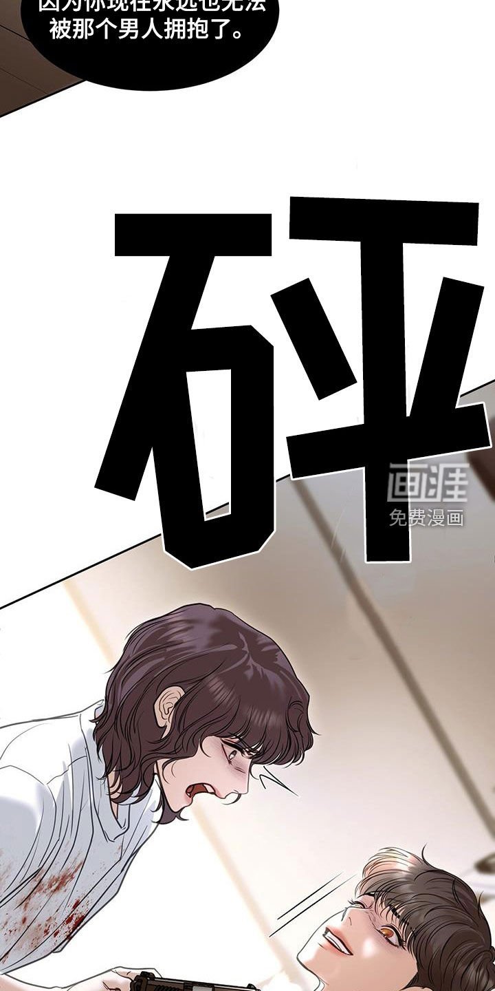 第105章：把我绑起来