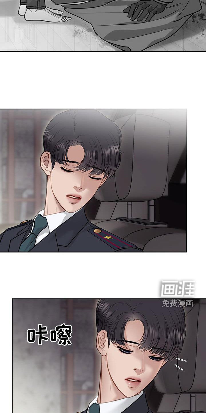 第105章：把我绑起来