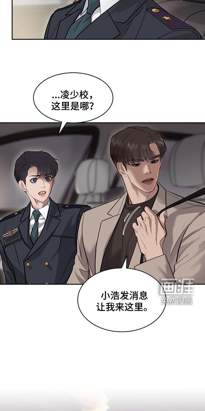 第105章：把我绑起来