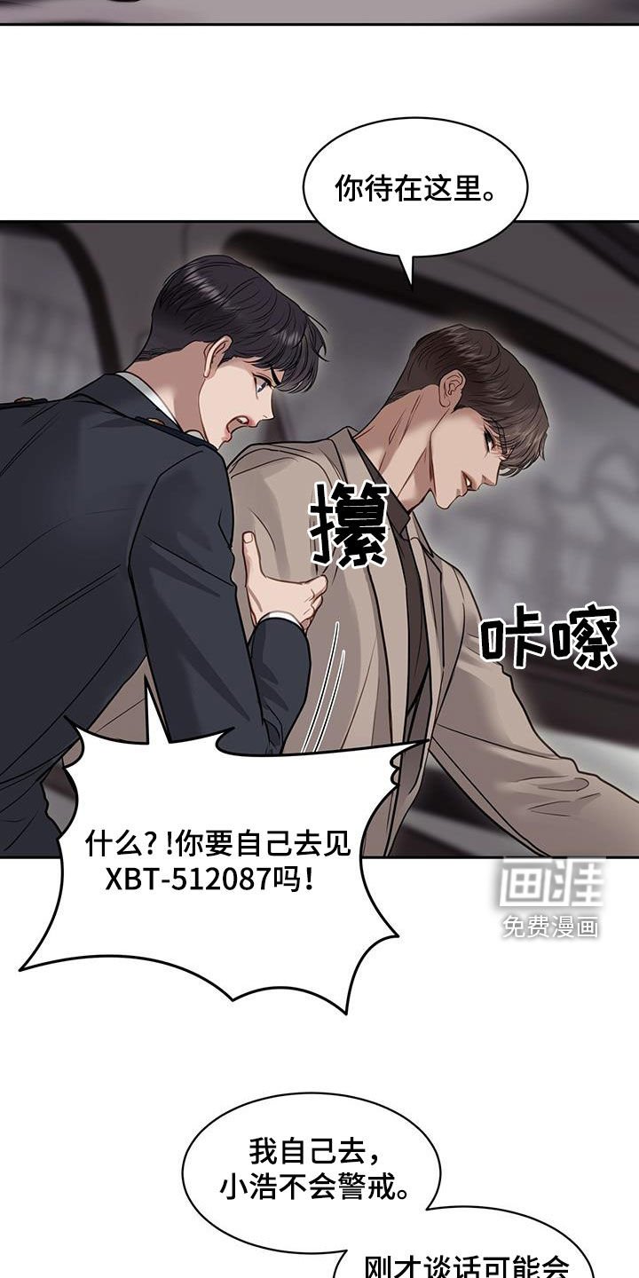 第105章：把我绑起来