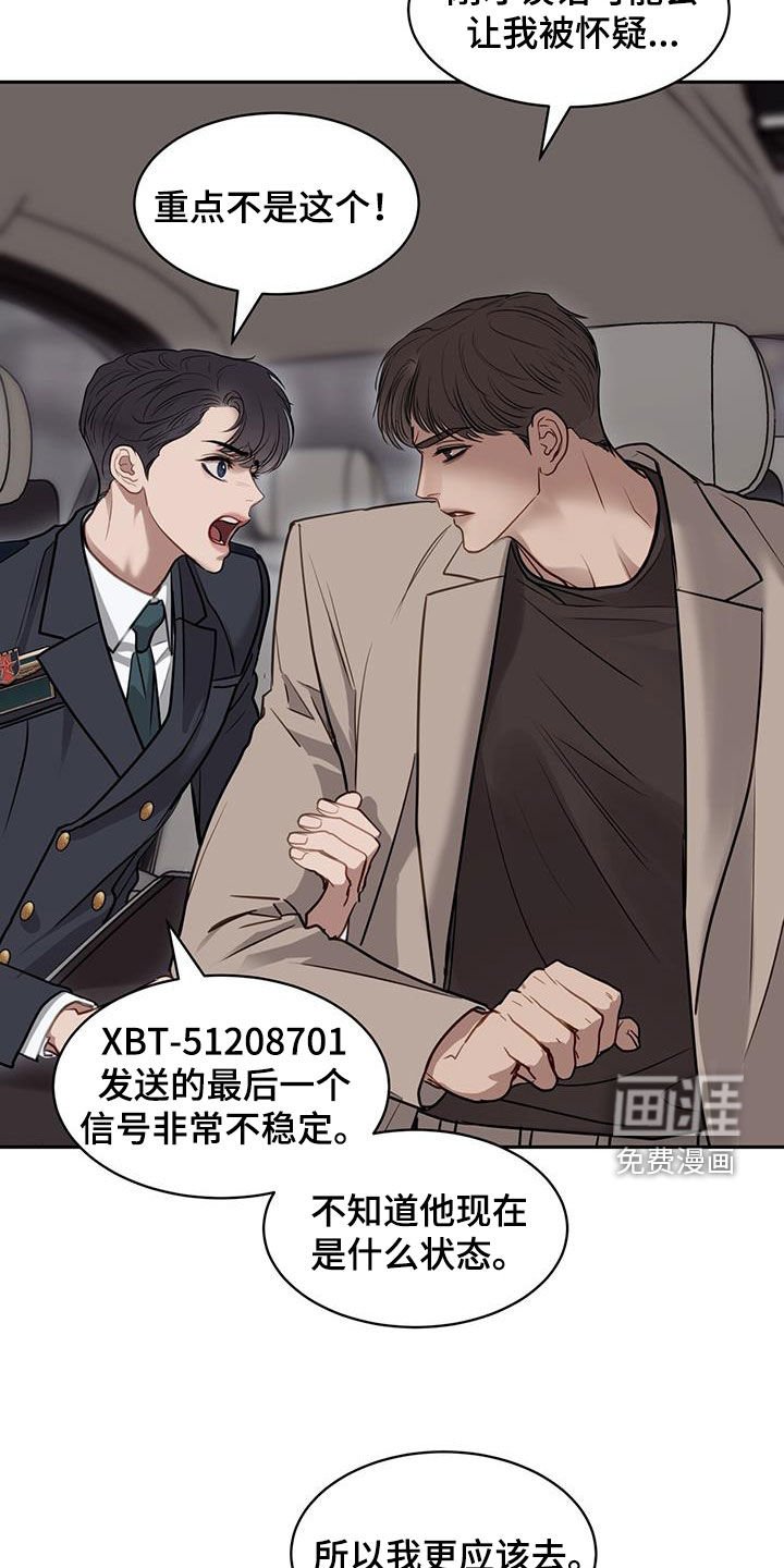 第105章：把我绑起来