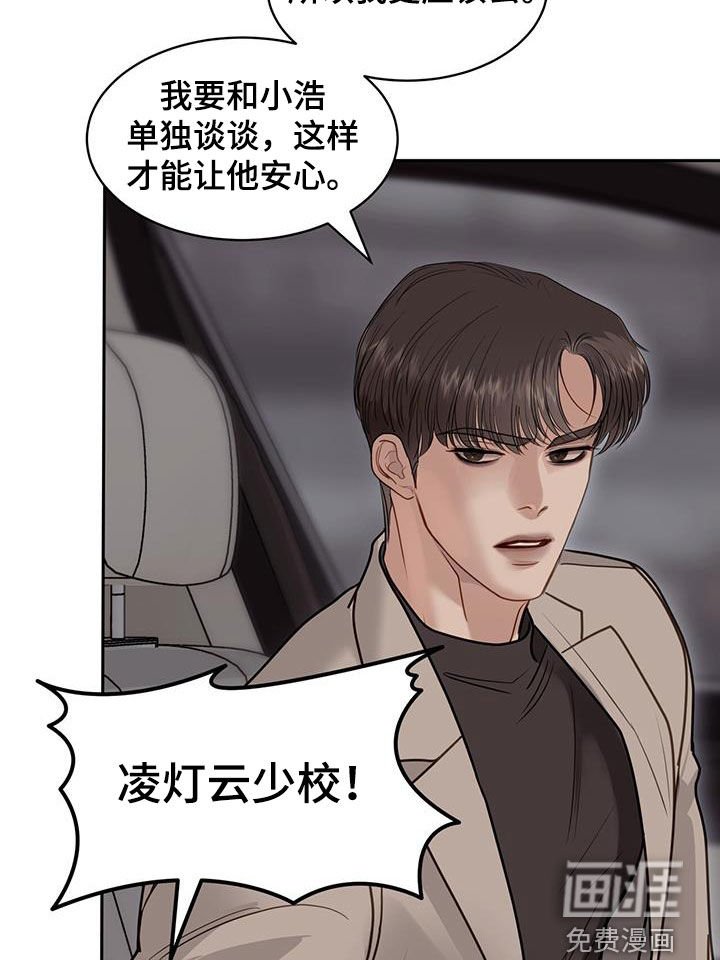 第105章：把我绑起来