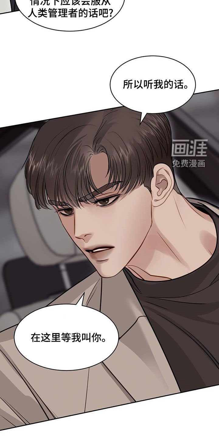第105章：把我绑起来