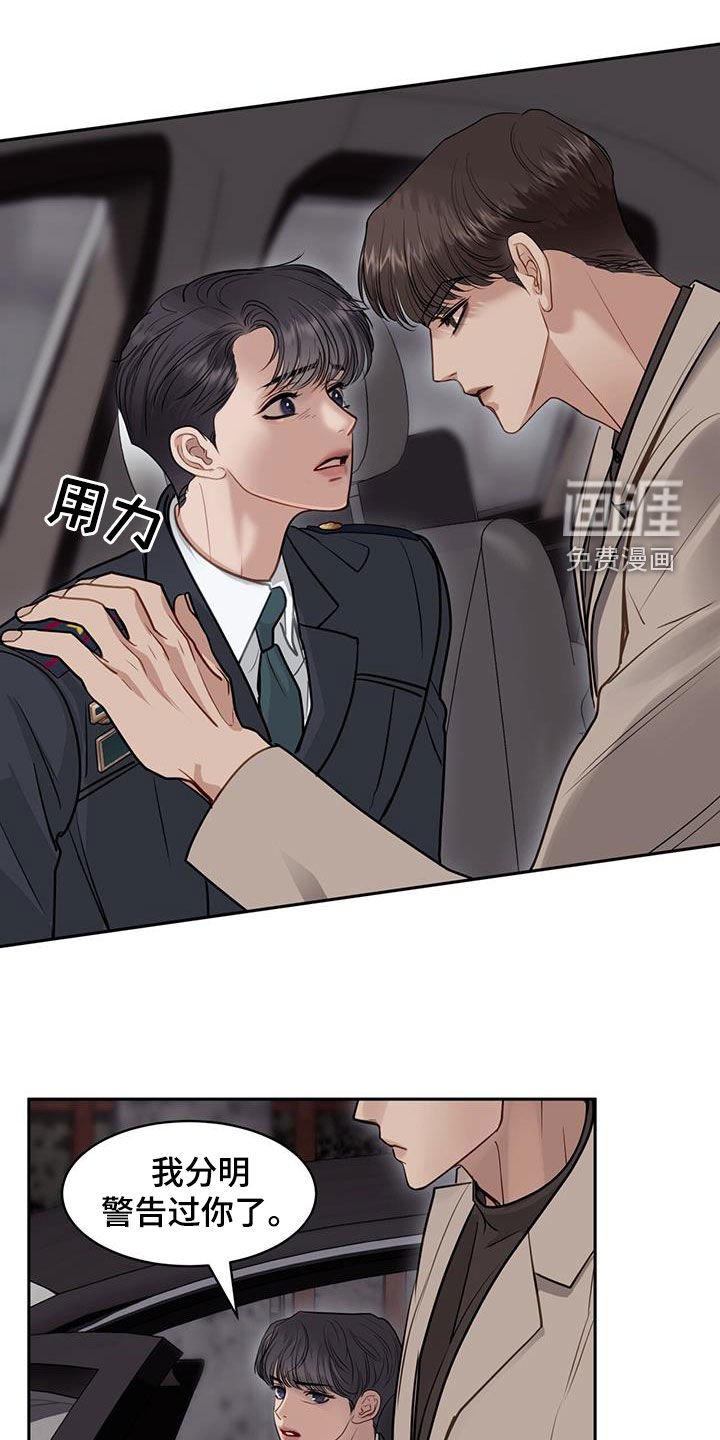第105章：把我绑起来