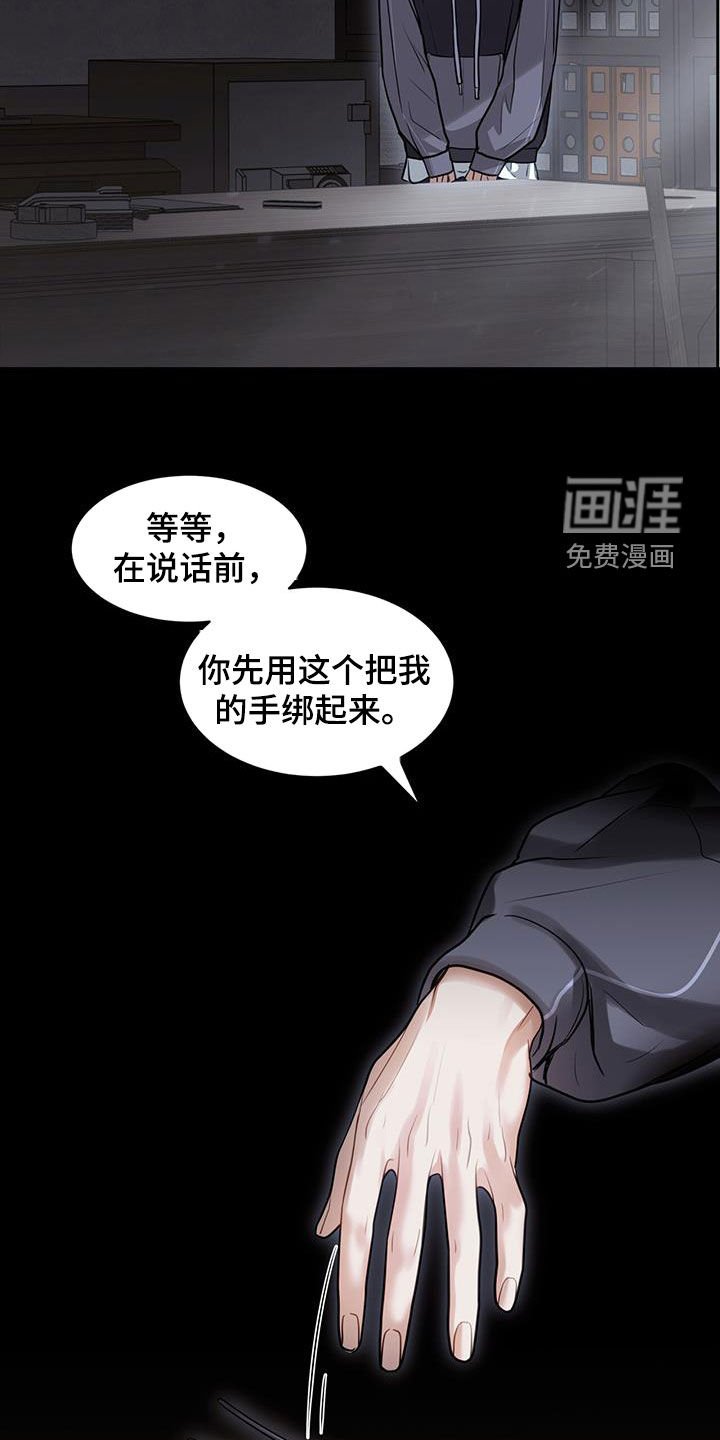 第105章：把我绑起来