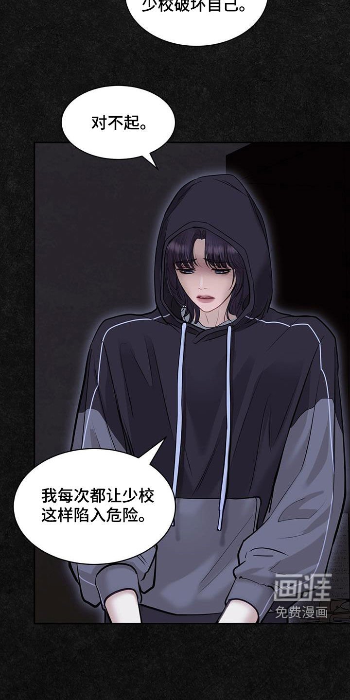 第106章：求死