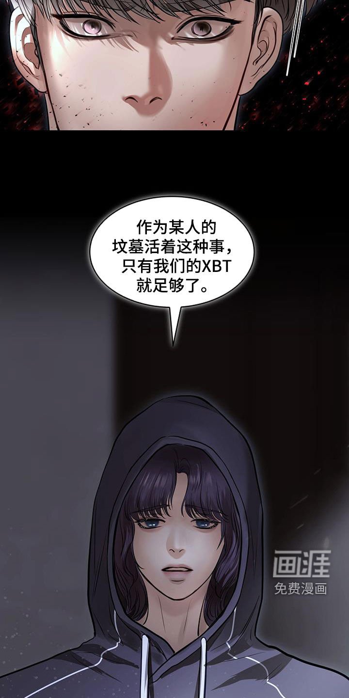 第106章：求死