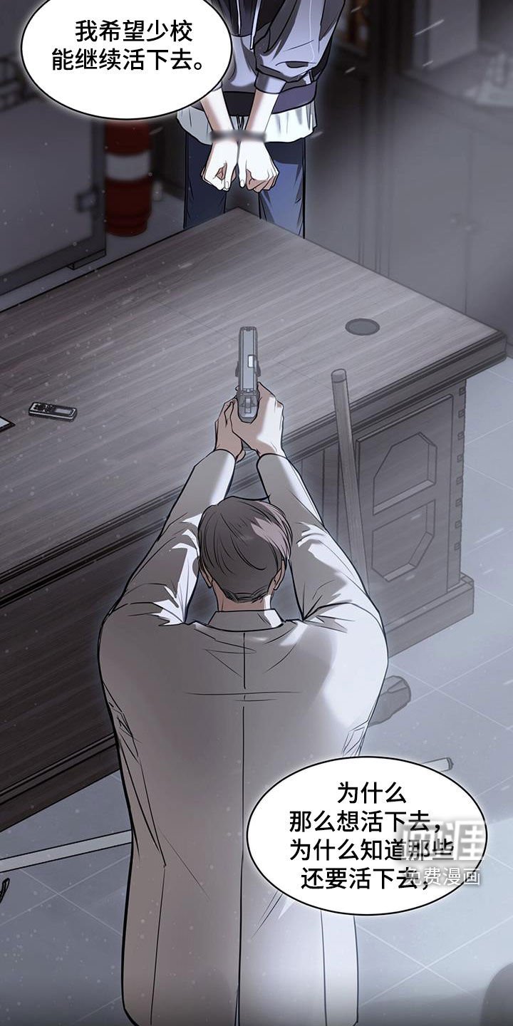 第106章：求死