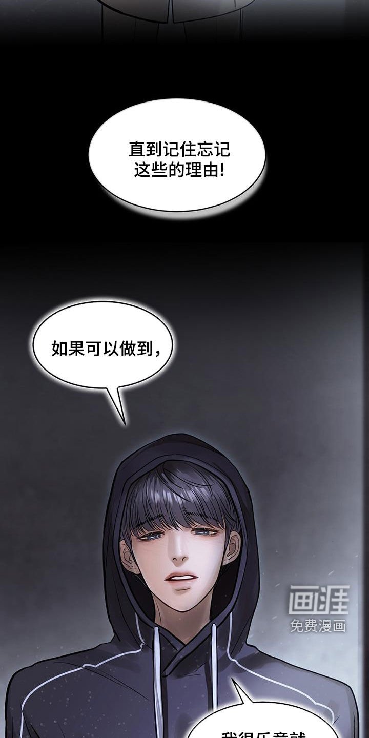 第106章：求死