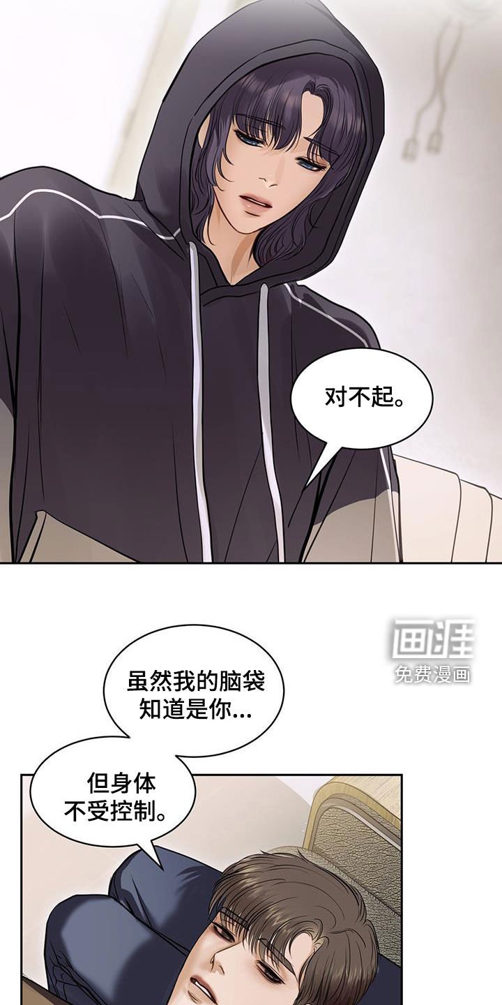 第107章：不会放弃你