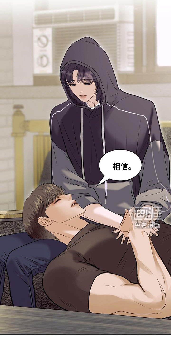 第107章：不会放弃你