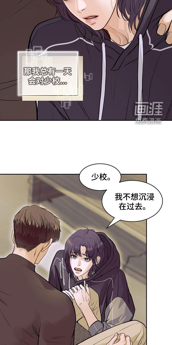 第107章：不会放弃你