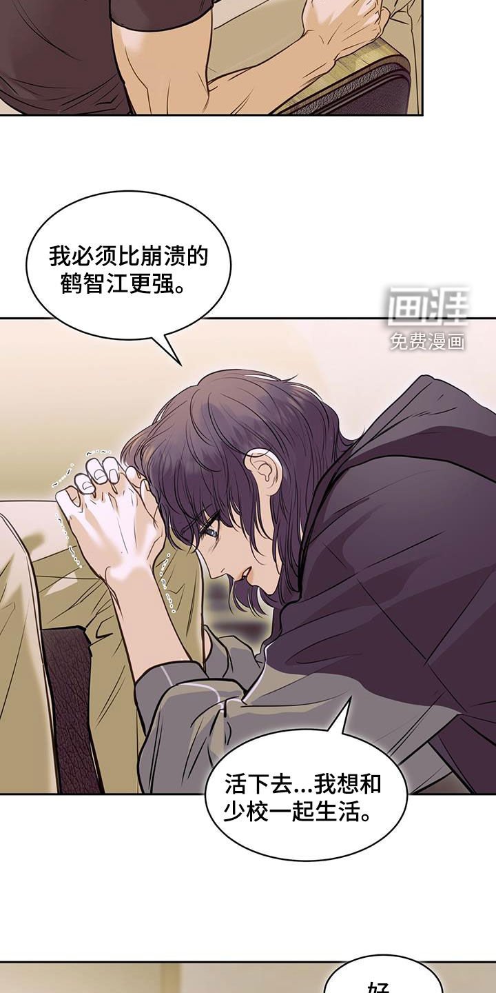 第107章：不会放弃你
