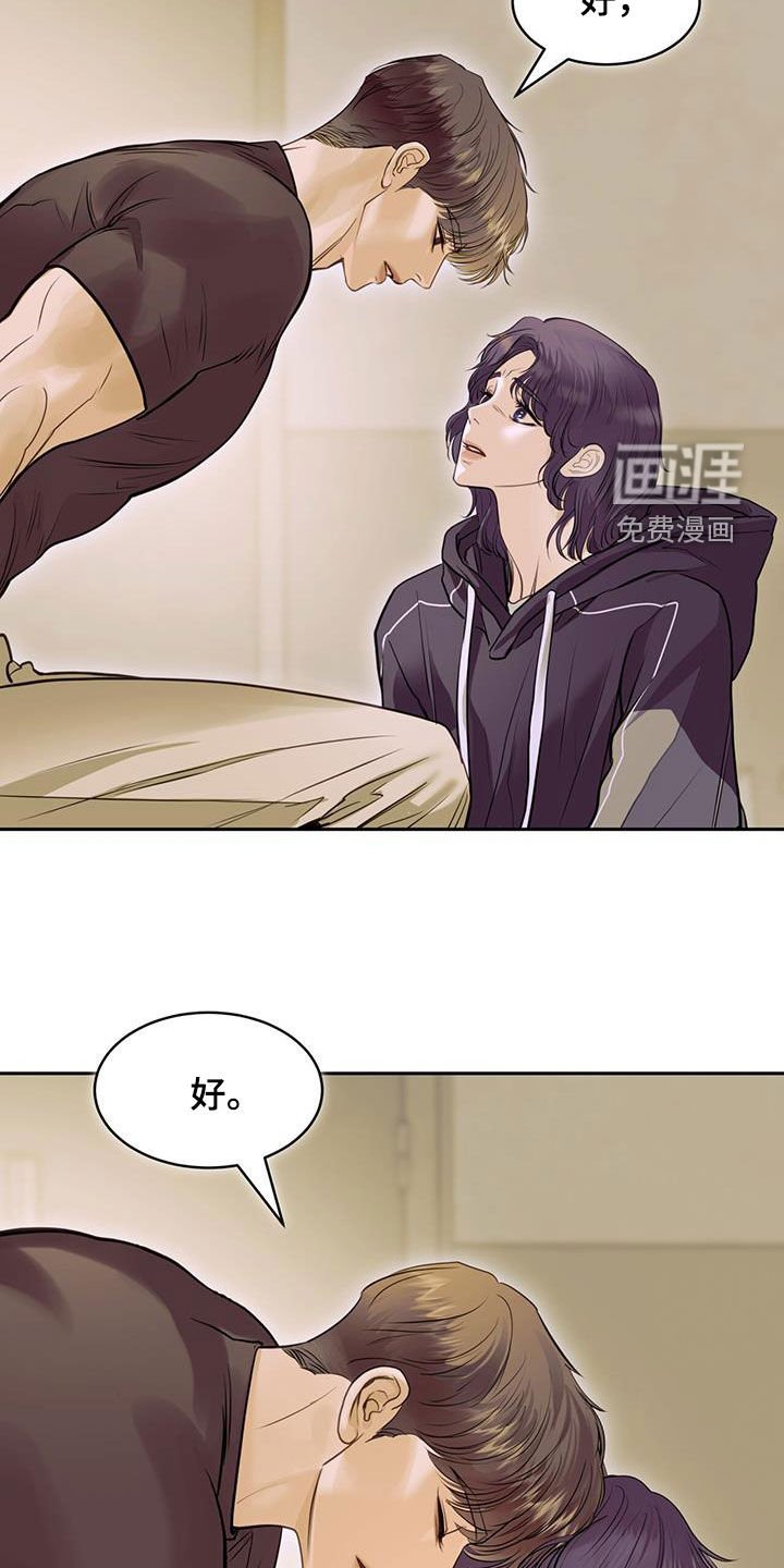 第107章：不会放弃你