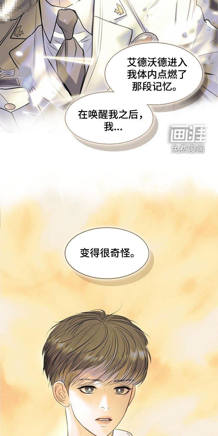 第107章：不会放弃你