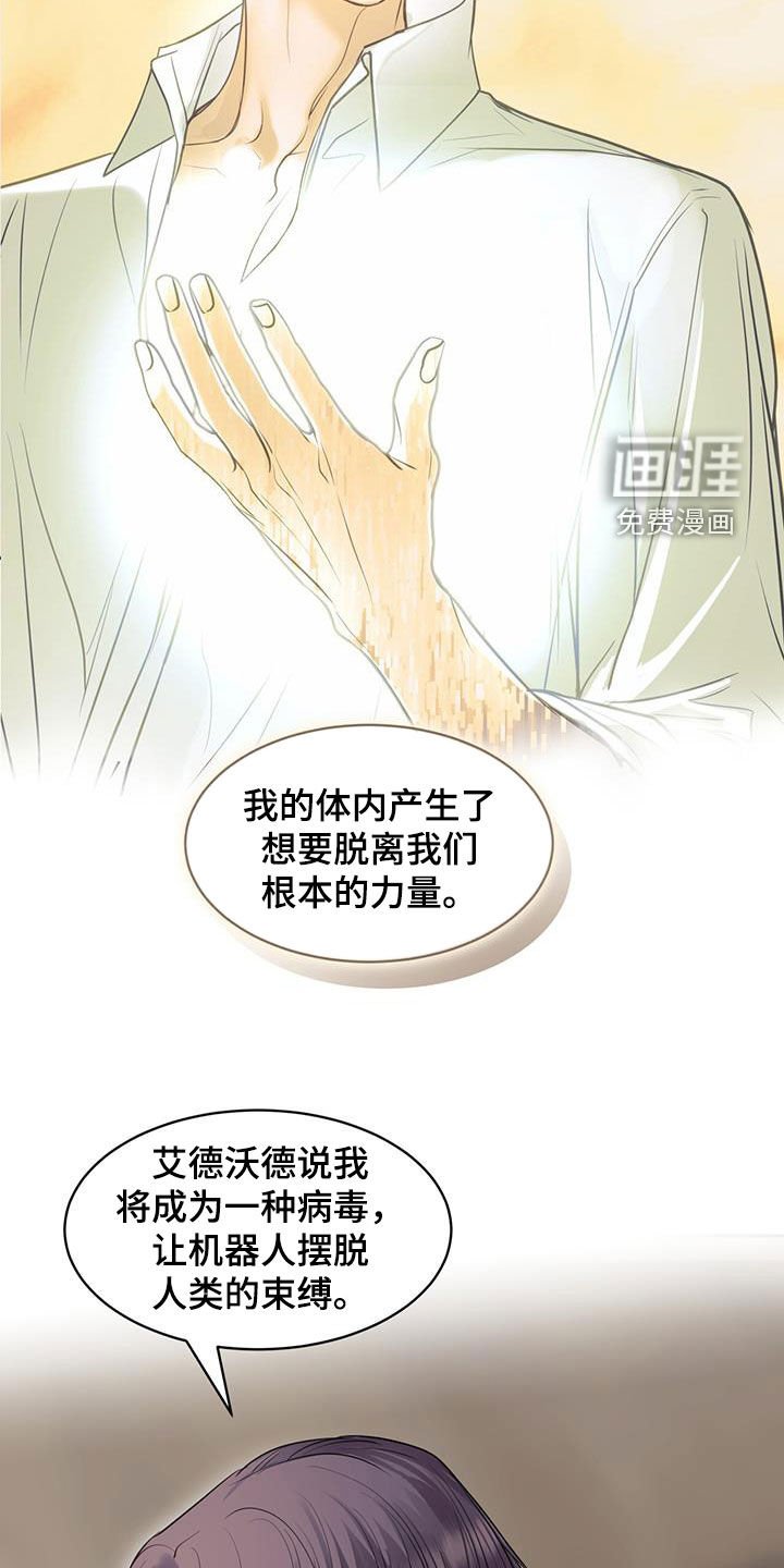 第107章：不会放弃你