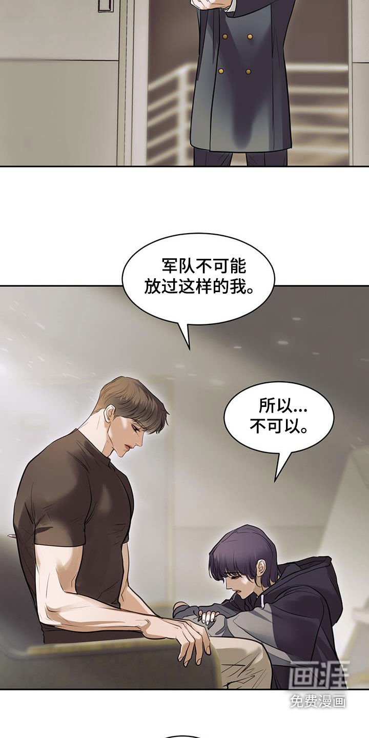 第107章：不会放弃你