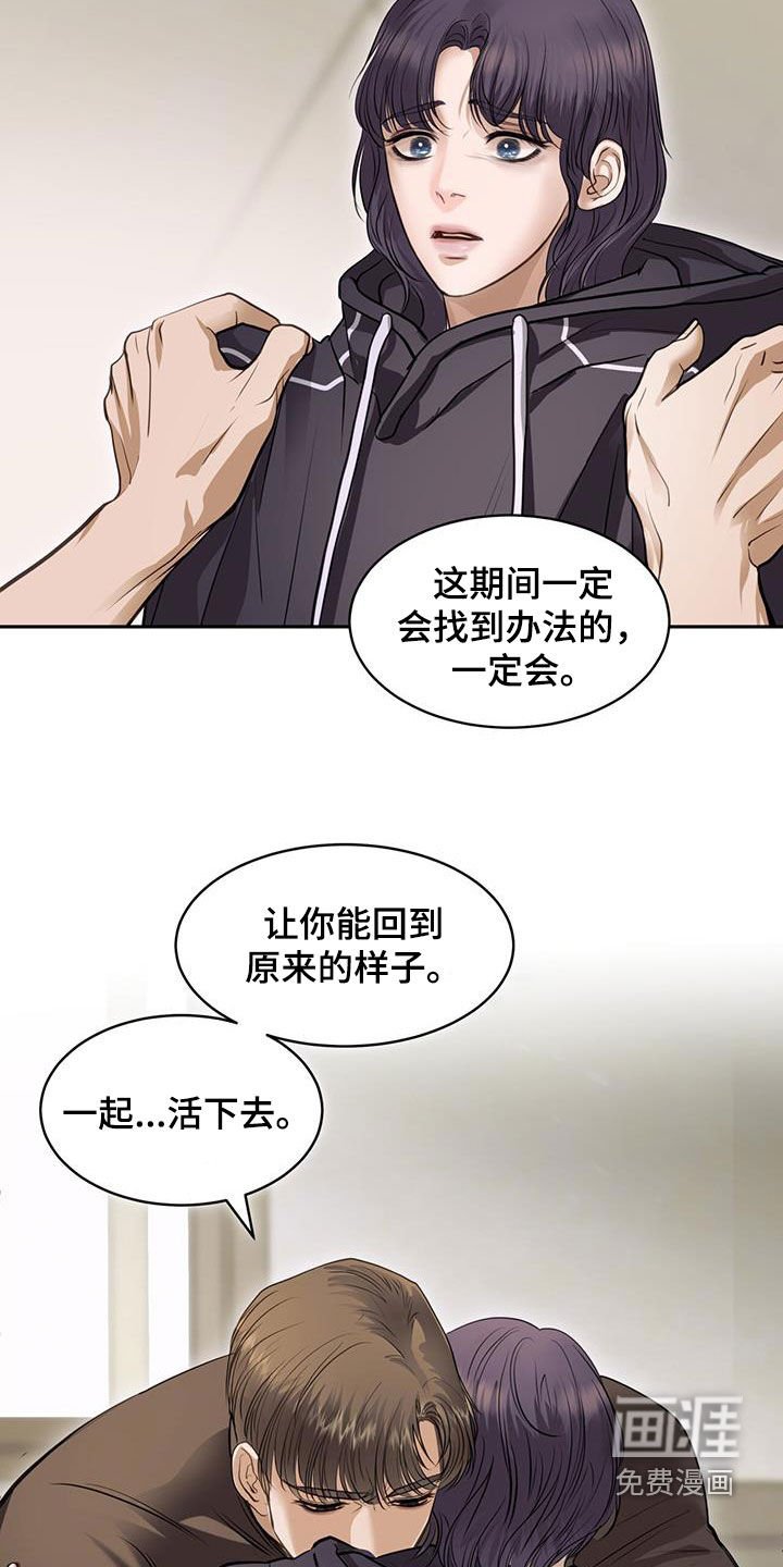 第107章：不会放弃你