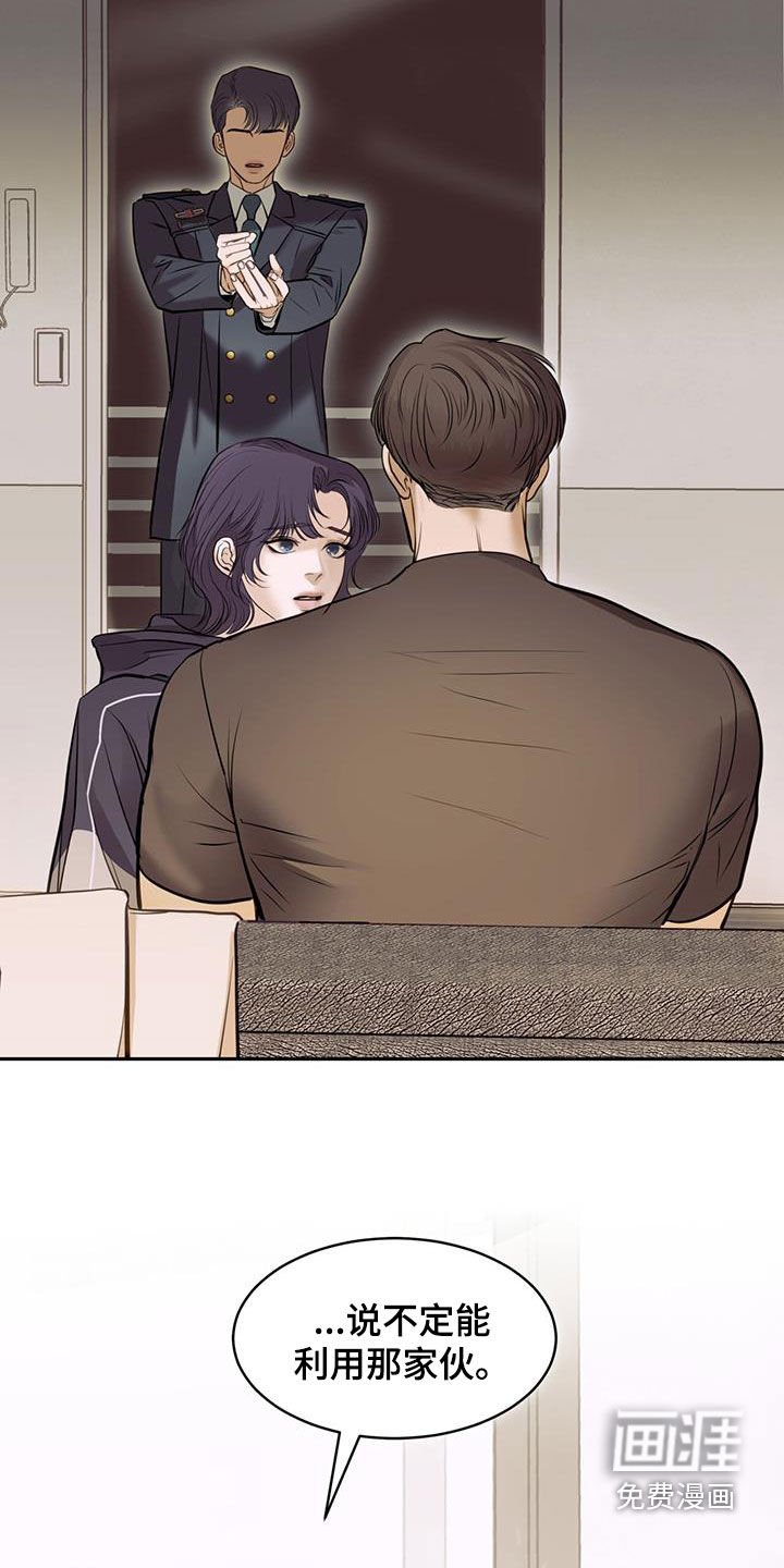 第107章：不会放弃你