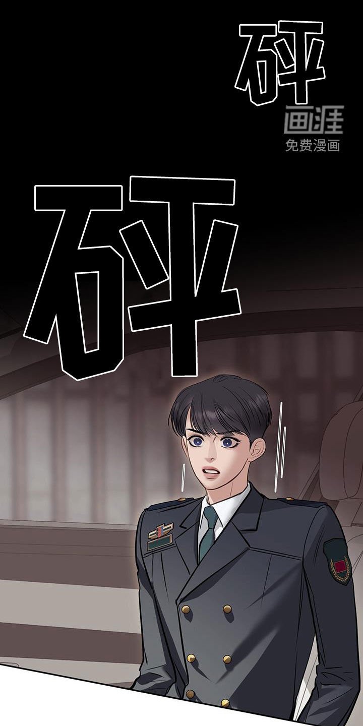 第108章：怀疑