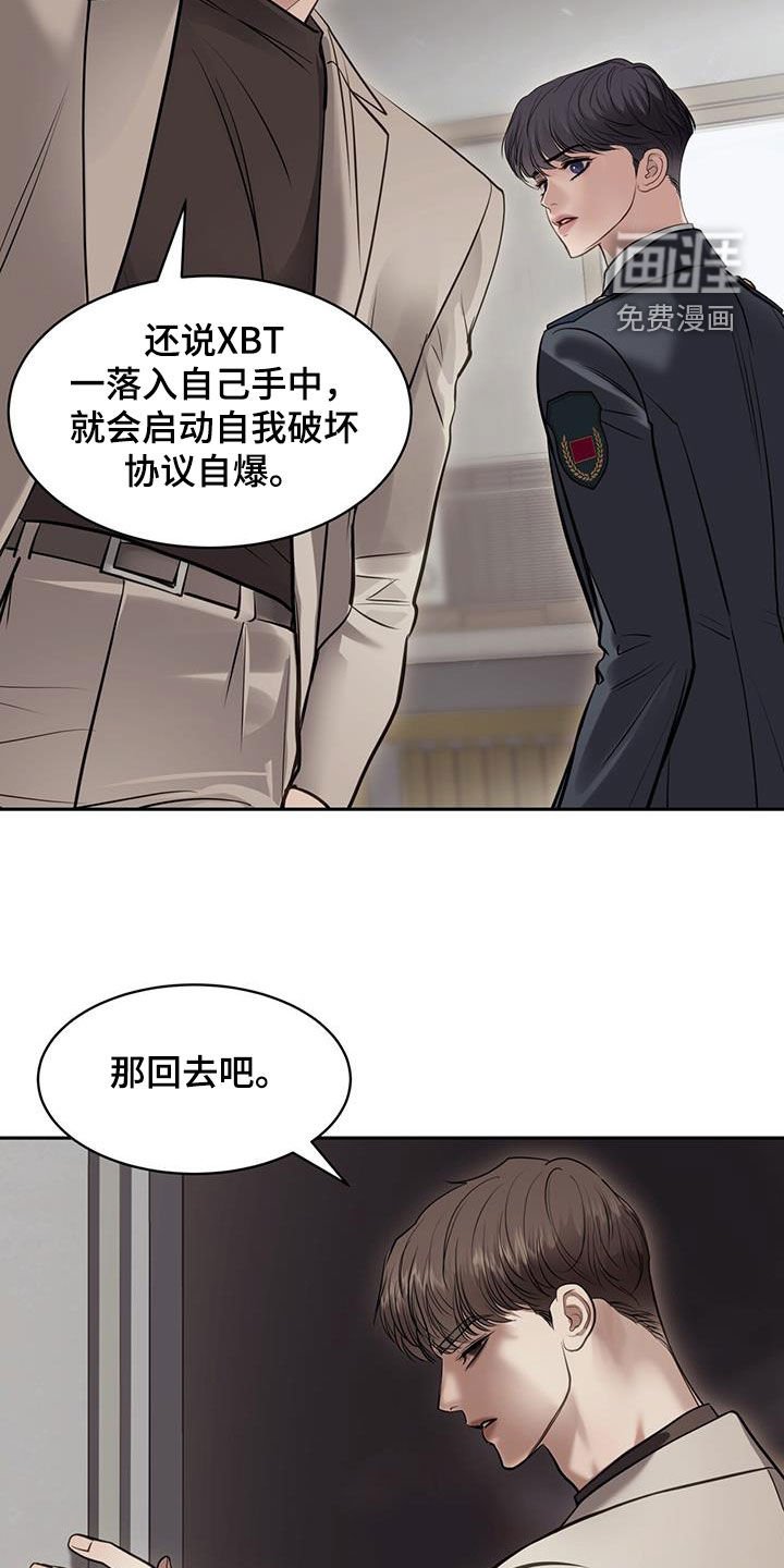 第108章：怀疑