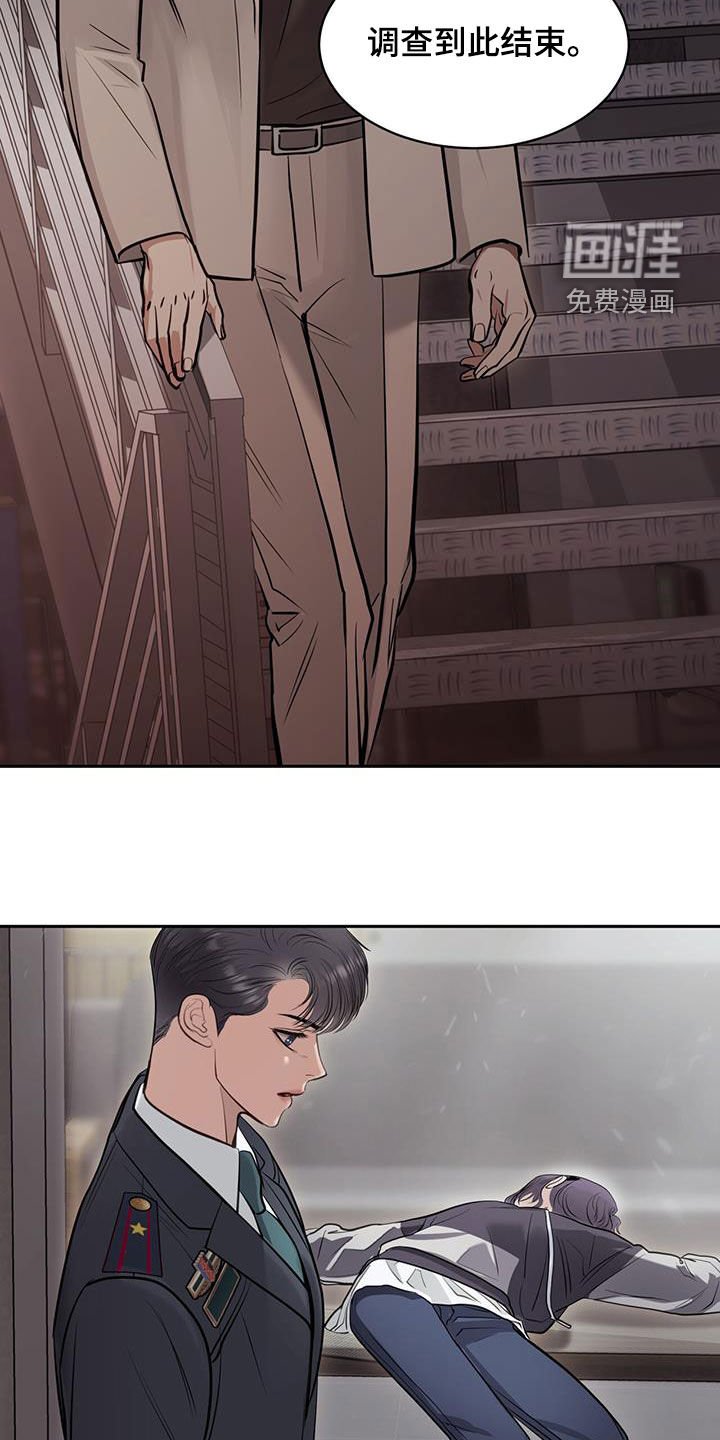 第108章：怀疑
