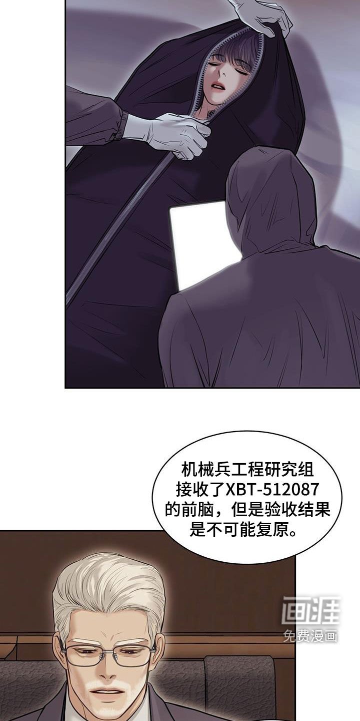 第108章：怀疑
