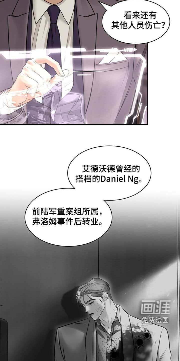 第108章：怀疑