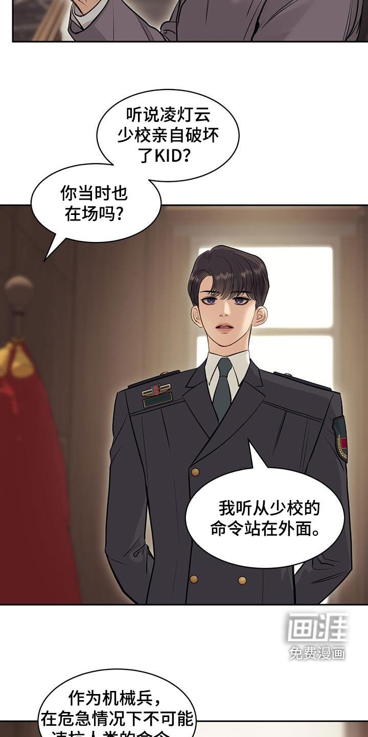 第108章：怀疑