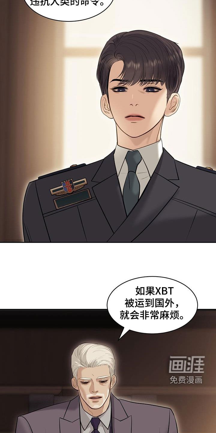 第108章：怀疑
