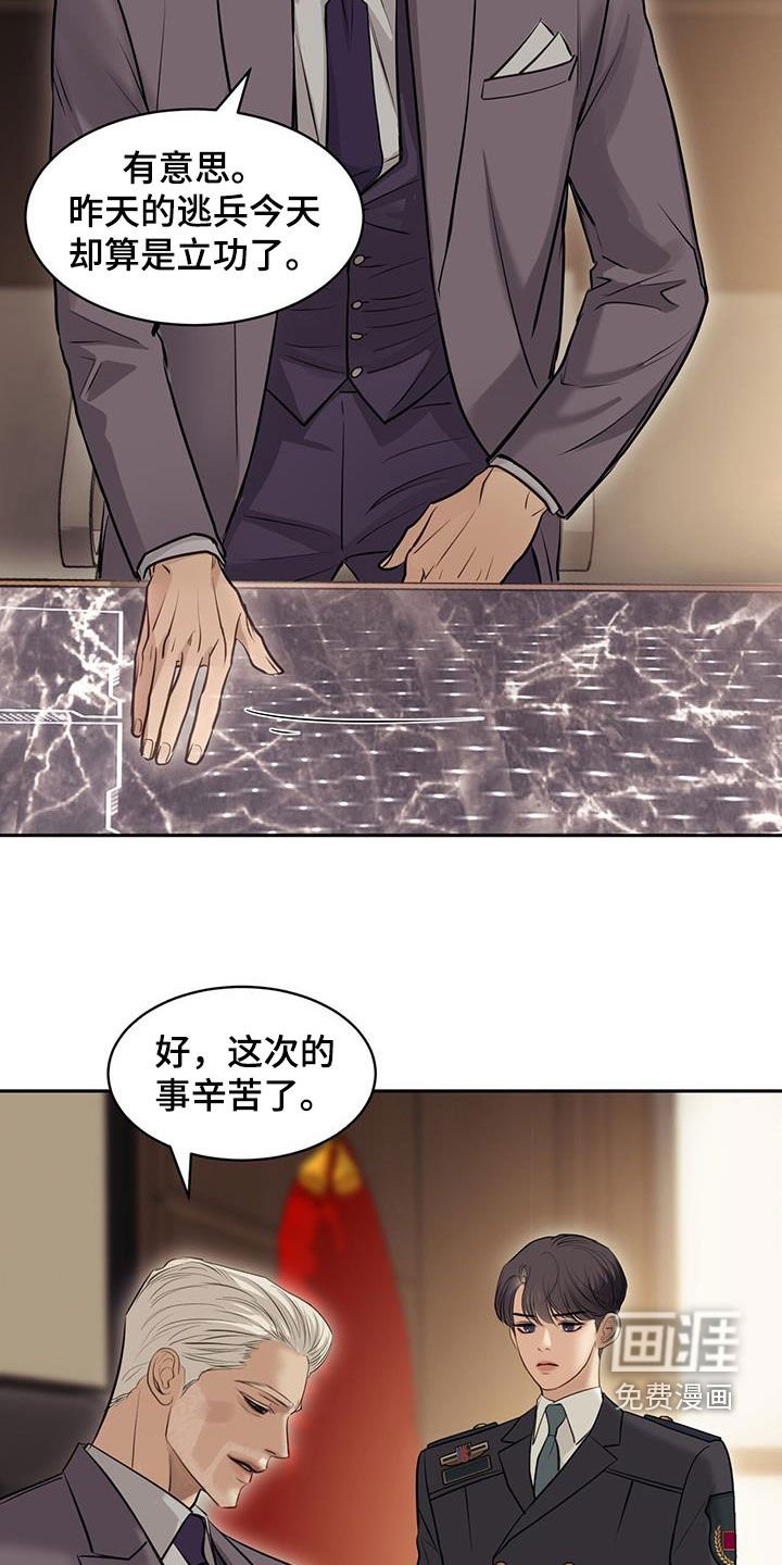 第108章：怀疑
