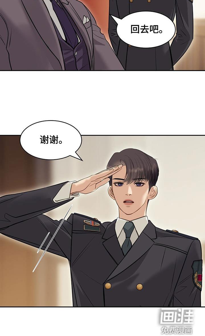 第108章：怀疑