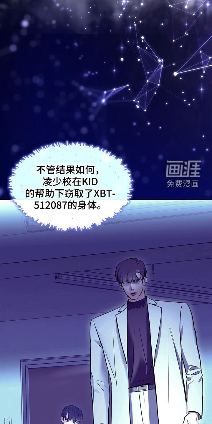 第108章：怀疑