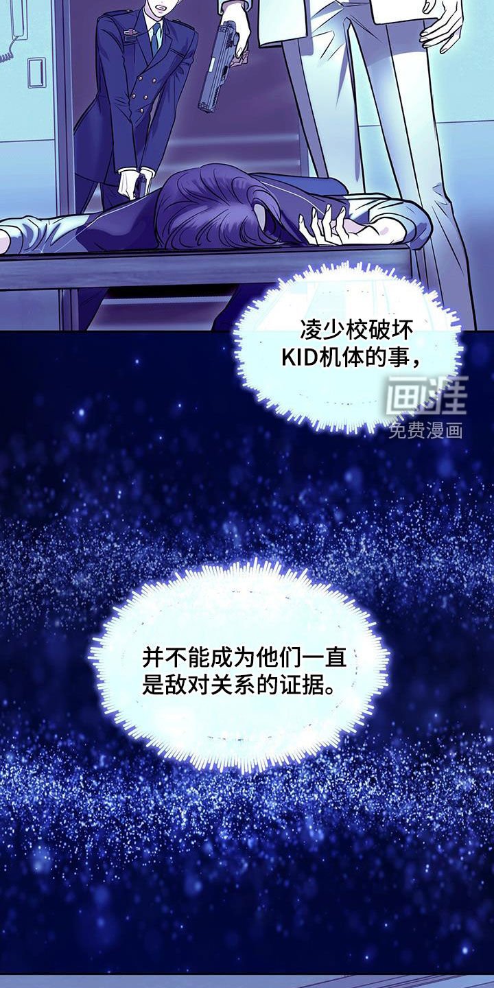 第108章：怀疑