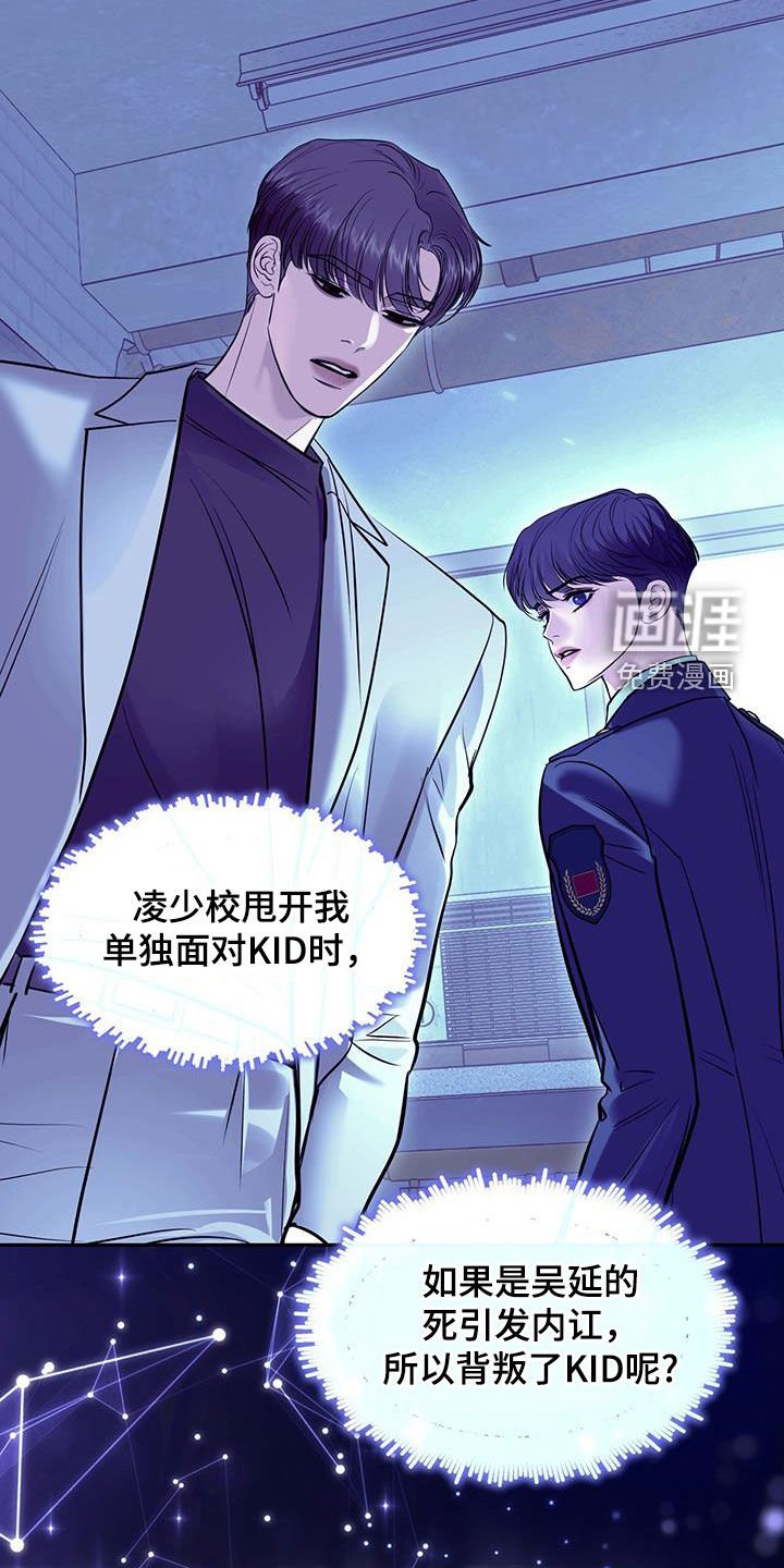 第108章：怀疑