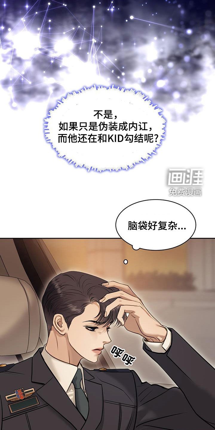 第108章：怀疑