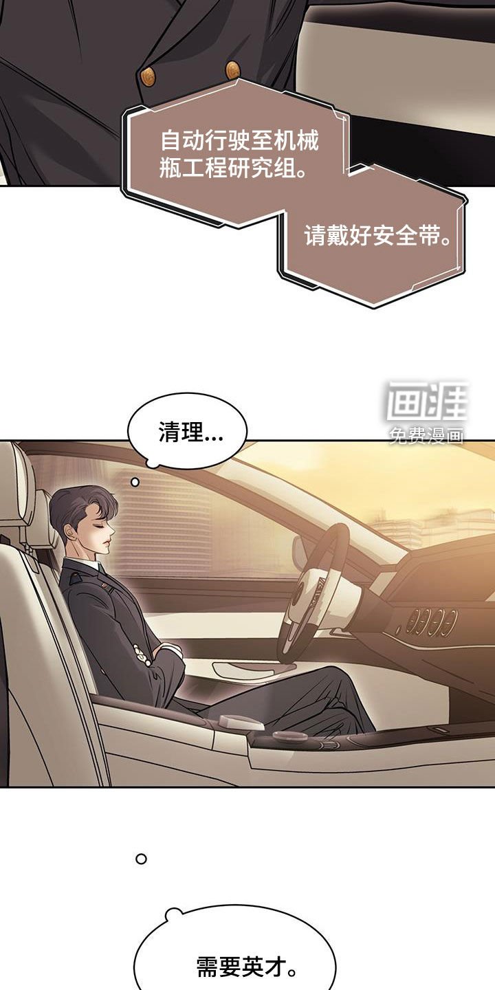 第108章：怀疑