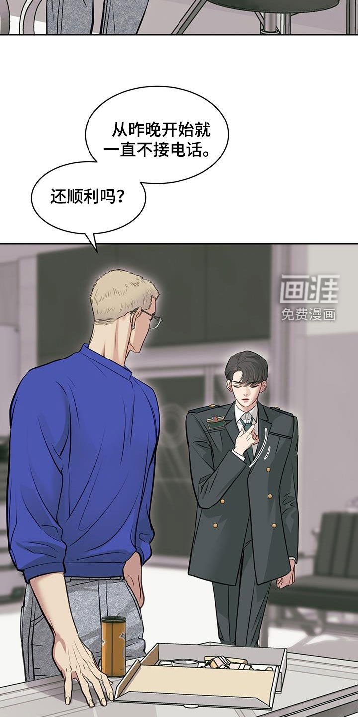 第108章：怀疑