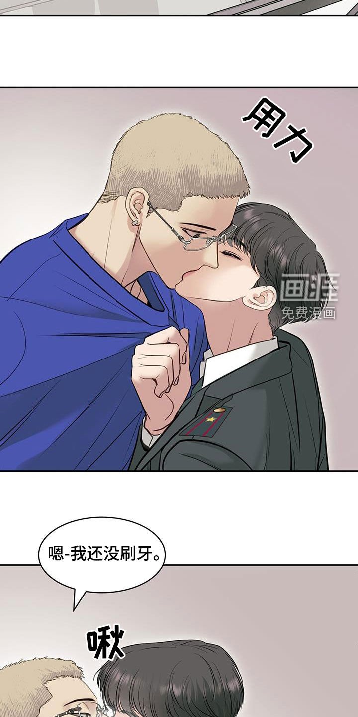 第108章：怀疑