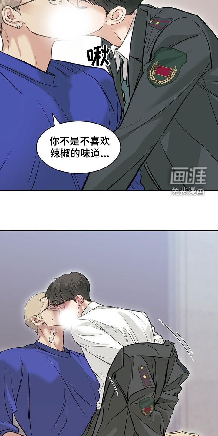 第108章：怀疑