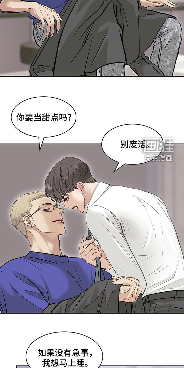 第108章：怀疑