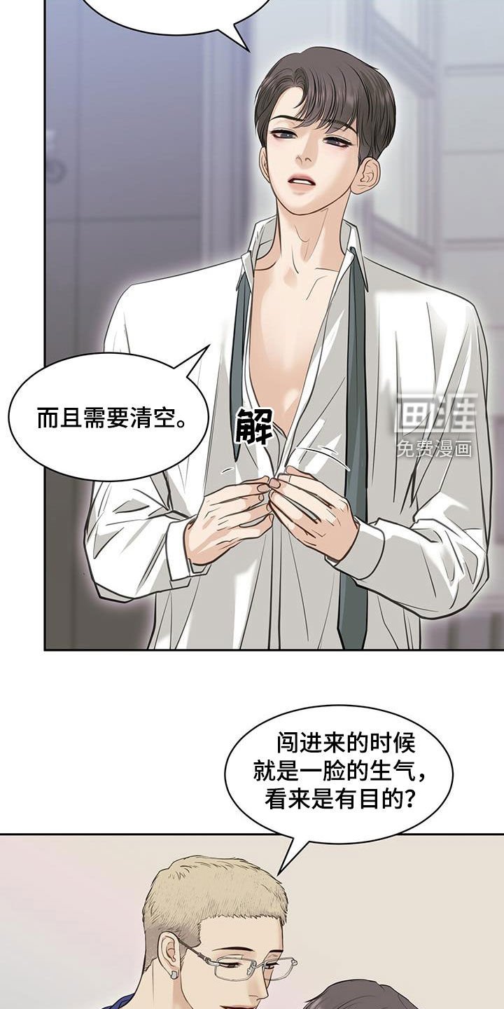 第108章：怀疑