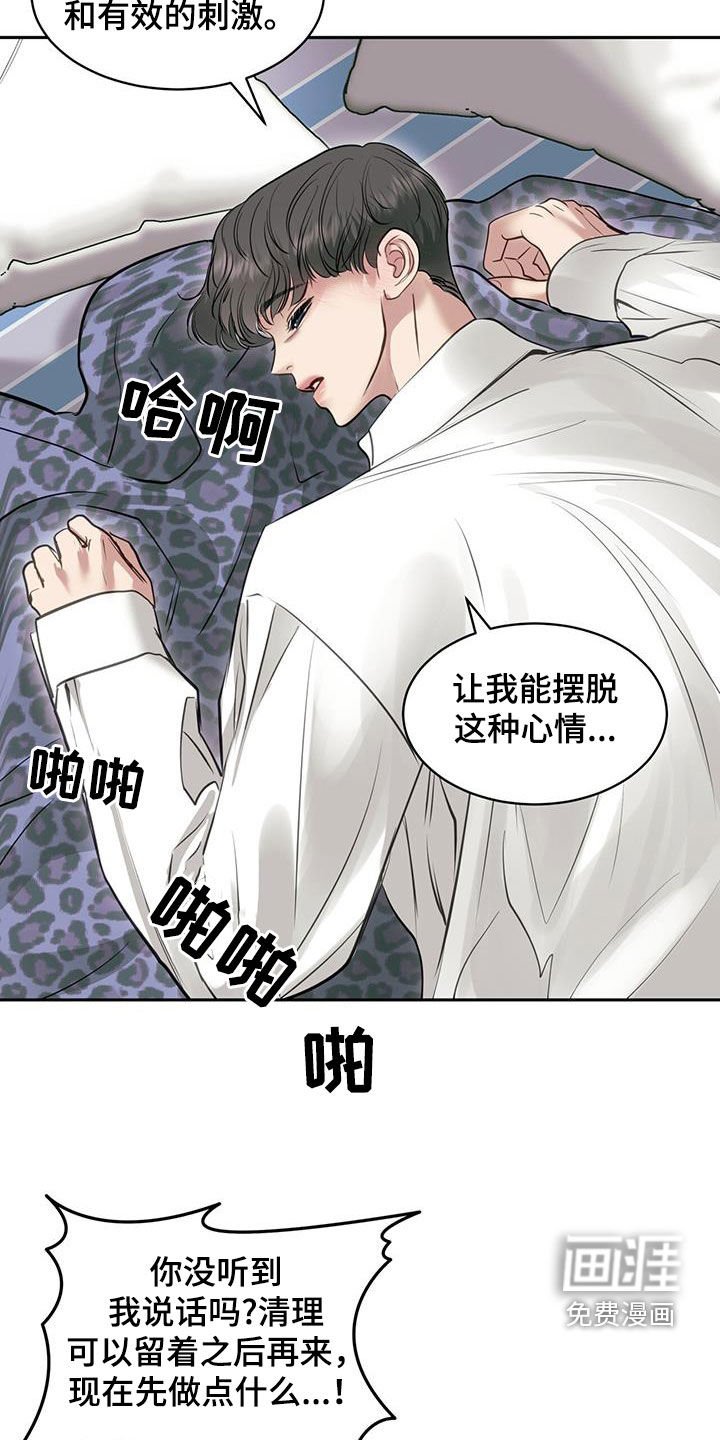 第109章：授勋仪式