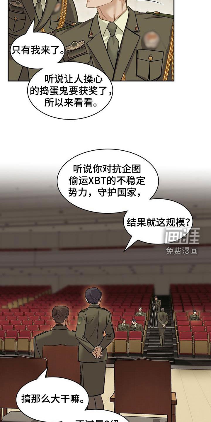 第109章：授勋仪式