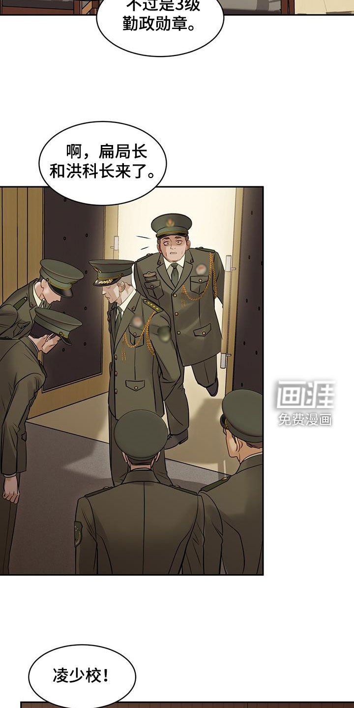 第109章：授勋仪式