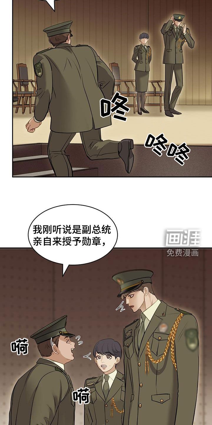 第109章：授勋仪式