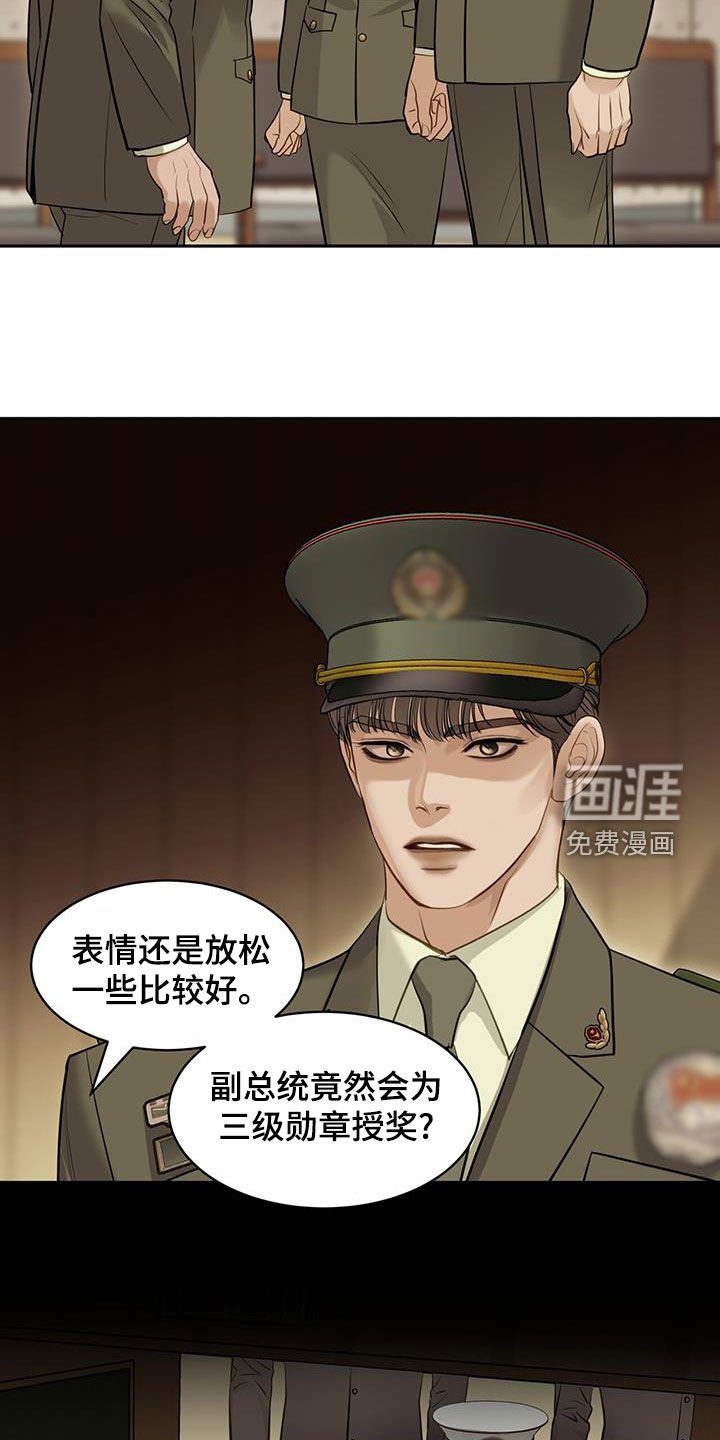 第109章：授勋仪式